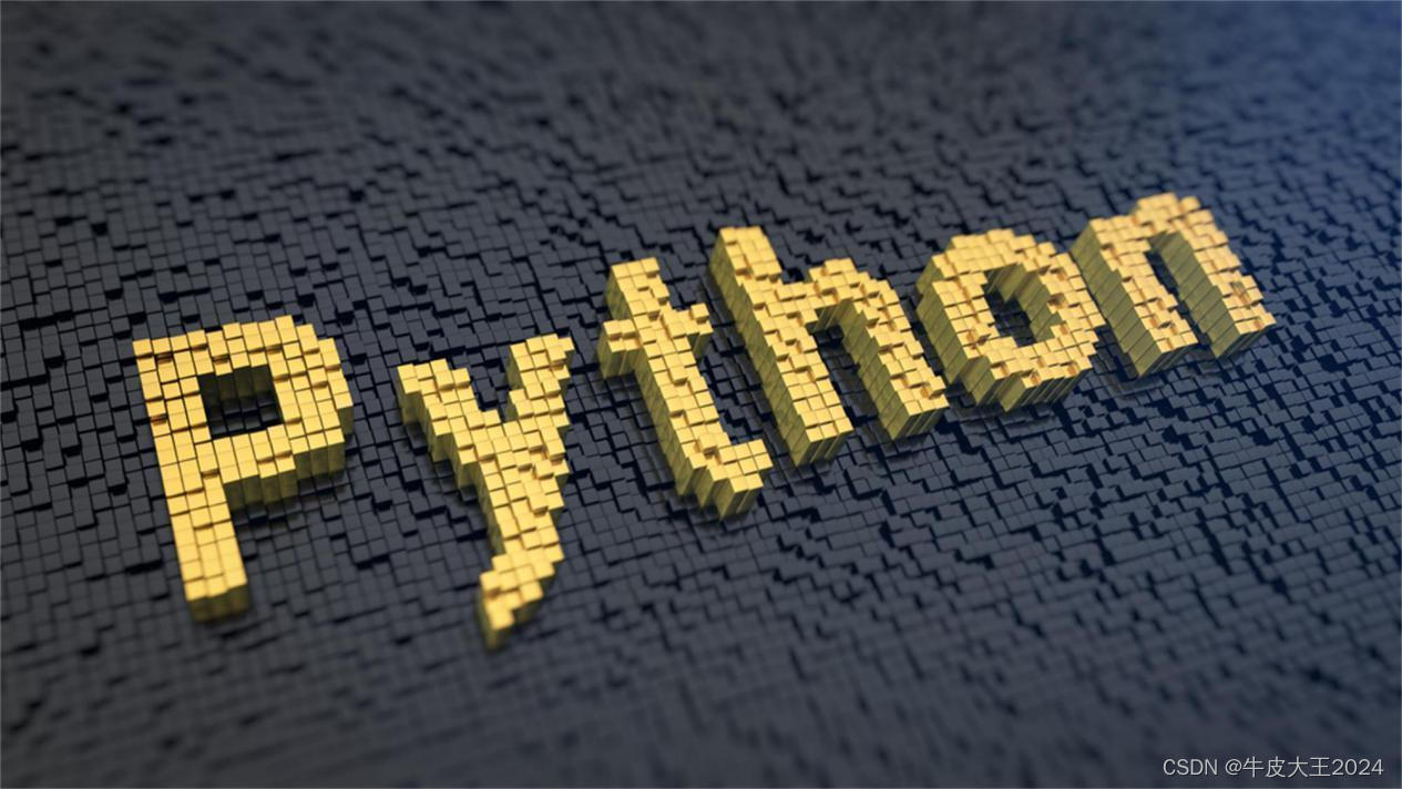 Python开发：开发者的首选语言