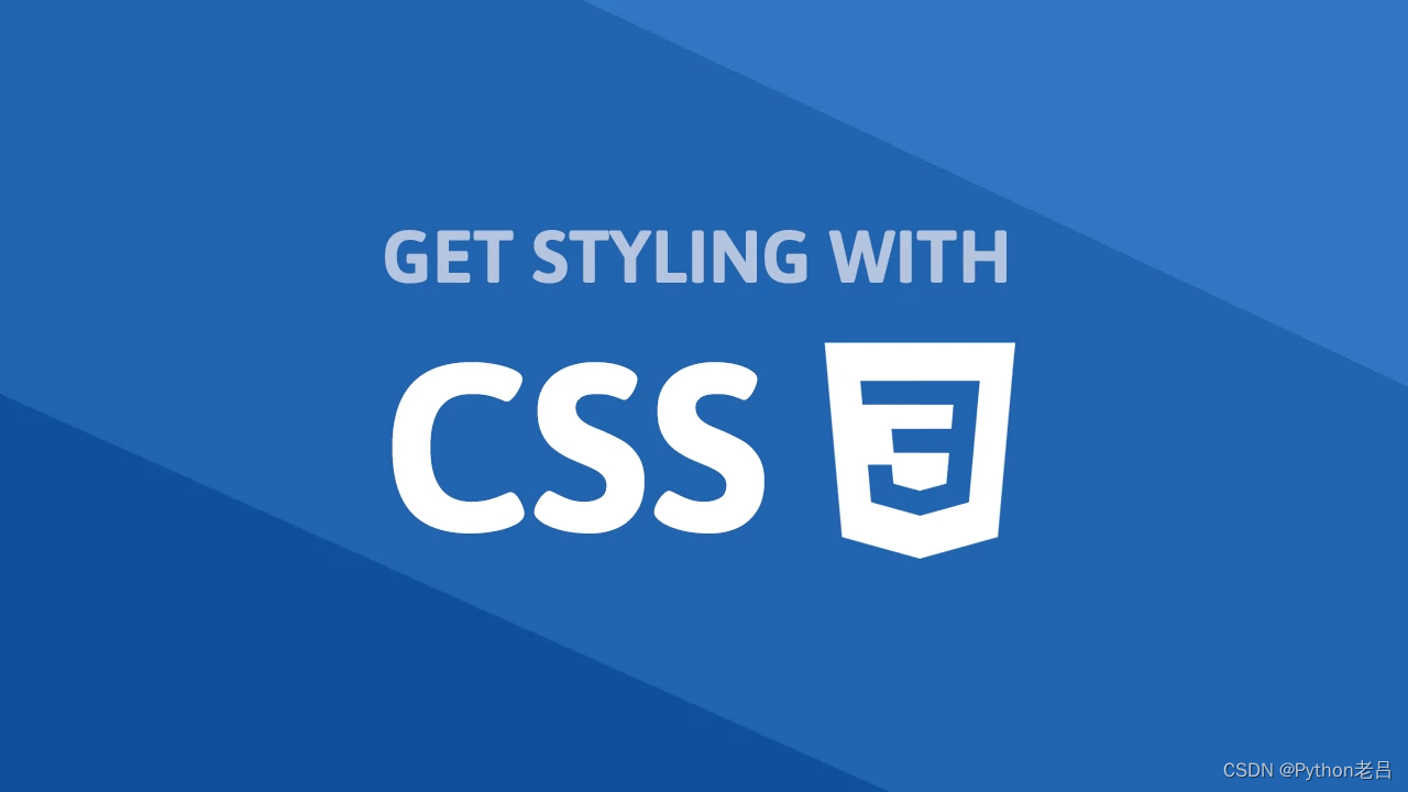 2.CSS语法——《跟老吕学CSS》